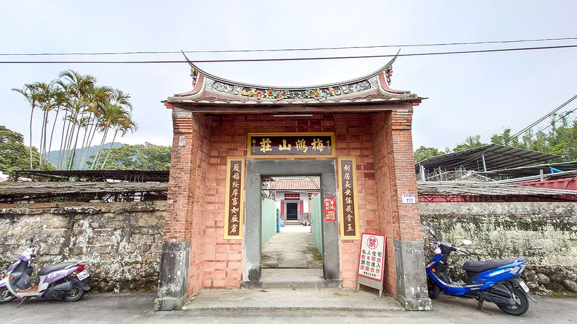 梅鶴山莊 - 照片 1